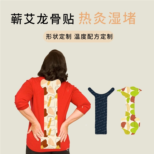 龙骨灸暖贴