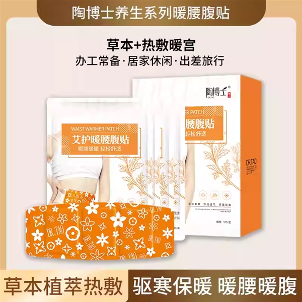 陶博士艾护暖腰贴