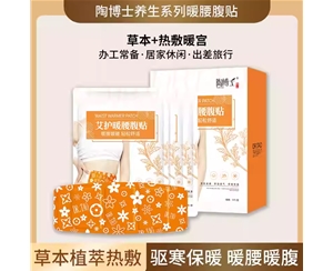 陶博士艾护暖腰贴